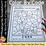 Long a Words The -ale Word Family Color By Code For Remediation