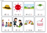 40 high-frequency Hiragana extension sight word "small つ" 