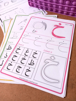 Preview of 42 Arabic Alphabet worksheets A5, عربى
