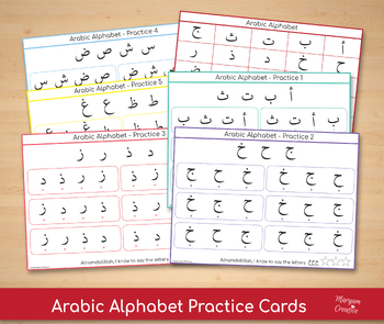 Preview of 48 Arabic Alphabet Practice Cards, عربى