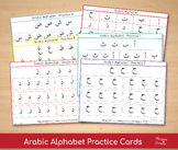 48 Arabic Alphabet Practice Cards, عربى