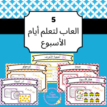 Preview of 5 games to learn days of the week in arabic