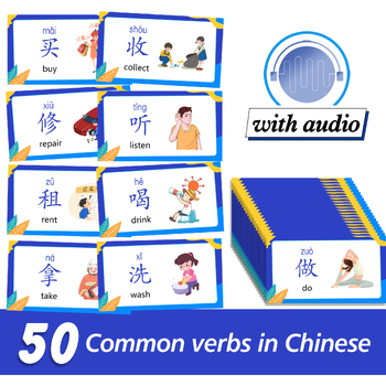 Preview of 50 Common Verbs in Chinese