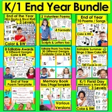 End of the Year Activities BUNDLE For Kindergarten First Grade