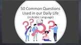 50 common questions used in our daily life (in Arabic language)