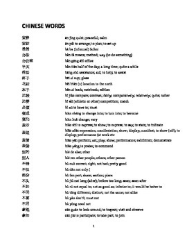 Preview of 500 Chinese Words for Beginners (Handout / Study Aid)