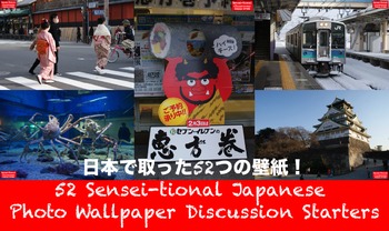Preview of 52 Sensei-tional Japanese Wallpaper Discussion Starter Photos