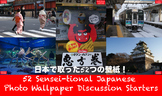 52 Sensei-tional Japanese Wallpaper Discussion Starter Photos