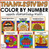 5th Grade Math Worksheets Thanksgiving Color by Number Bundle