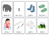 60 high-frequency Japanese Adjectives flashcard