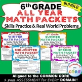 6th Grade ALL YEAR MATH PACKETS Bundle {Review/Assessments