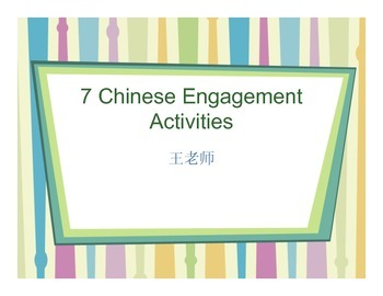 Preview of Resource- 7 Chinese Engagement Activities