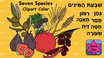 Preview of 7 Species of Israel CLIPART - For Tu BiShevat and Shavuot