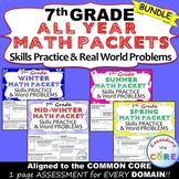 7th Grade ALL YEAR MATH PACKETS Bundle | Review/Assessment