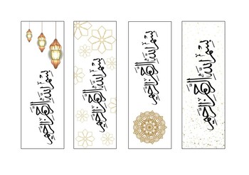 8 BISMILLAH Printable BOOKMARKS! Amazing for projects by Basma Al-Abdali