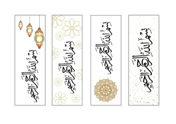 Preview of 8 BISMILLAH Printable BOOKMARKS! Amazing for projects