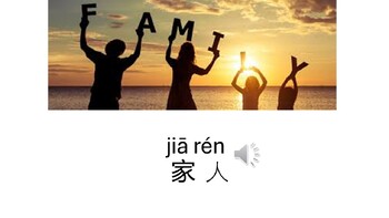 Preview of Family members with stroke order and audio  in Chinese with interactive games