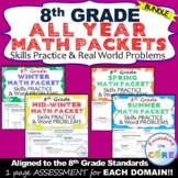 8th Grade ALL YEAR MATH PACKETS Bundle| COMMON CORE Assessment
