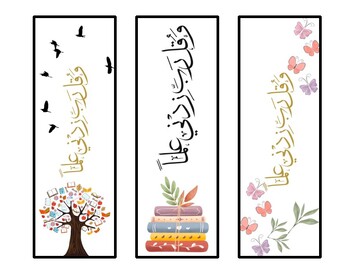 Preview of 9 Islamic printable BOOKMARKS
