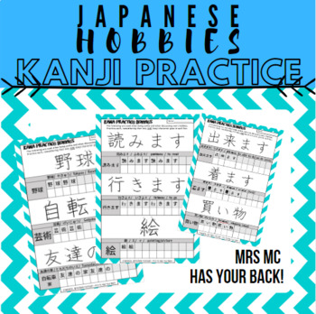 Preview of 96 Japanese Hobbies Kanji Kana Practice & Vocab Lists 