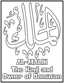 99 Names of ALLAH | Ramadan Coloring Pages with Arabic Calligraphy by Qetsy