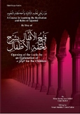 A Course in Learning the Recitation and Rules of Tajweed