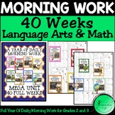 Back To School: Year Of Daily Morning Work Bundle For 2nd 