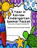 A Year in Review Kindergarten Summer Packet with Bonus Pic