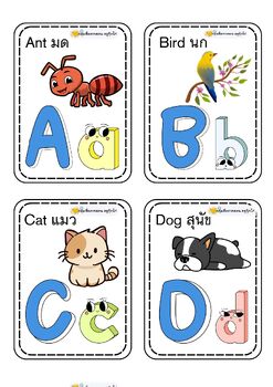 Preview of A-Z flash card