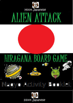Preview of ALIEN ATTACK INTERACTIVE JAPANESE HIRAGANA GAME