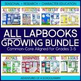 ALL Lapbooks Growing Bundle for 3rd, 4th, 5th grades