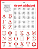 ANCIENT GREEK ALPHABET No Prep Word Search Puzzle Workshee