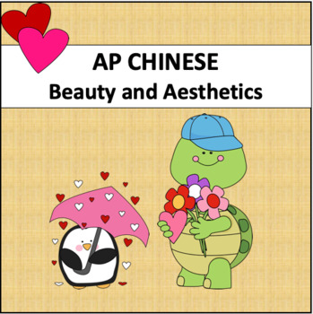 Preview of AP Chinese: Beauty and Aesthetics(Intermediate/Advanced/Immersion)