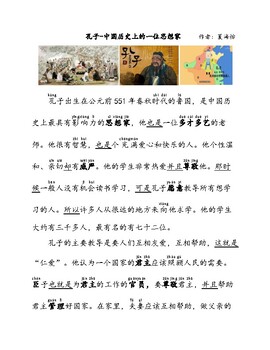 Preview of AP Chinese theme - Confucius 孔子