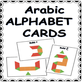 Preview of ARABIC ALPHABET CARDS- PATTERN BLOCK