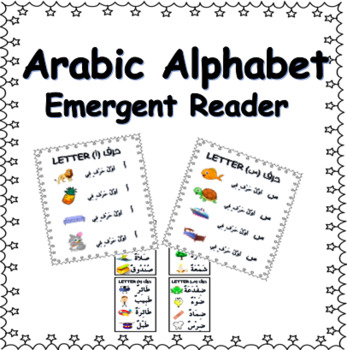 Preview of ARABIC ALPHABET-EMERGENT READER