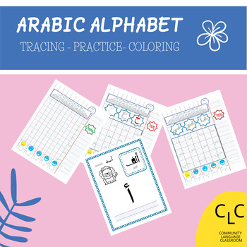 Preview of ARABIC ALPHABET-TRACING - PRACTICE- COLORING
