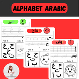 ARABIC ALPHABET WORKSHEETS findind coloring writting letters