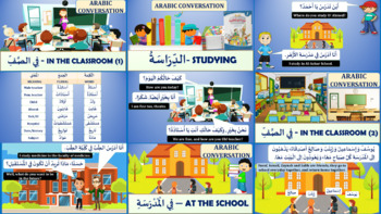 Preview of ARABIC SCHOOL AND UNIVERSITY CONVERSATIONS SLIDE SHOWS BUDNLE.