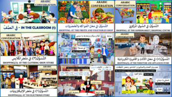 Preview of ARABIC DAILY LIFE CONVERSATIONS SLIDE SHOWS BUNDLE. SHOPPING/BUYING/SELLING.