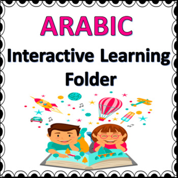 Preview of ARABIC INTERACTIVE LEARNING FOLDER