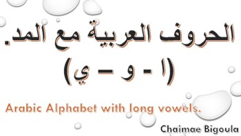 Preview of ARABIC LETTERS WITH LONG VOWELS  الحروف العربية مع المد​