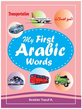 Preview of ARABIC TRANSPORTATION BOOK