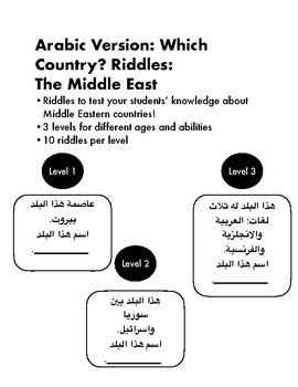 Preview of ARABIC VERSION: Which Country? Middle East Riddles FREE