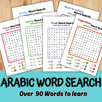 Preview of ARABIC Word Search activity practice, Common Arabic Words Themes