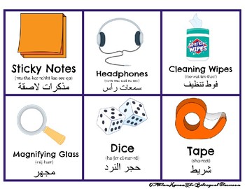 Preview of ARABIC and ENGLISH (ESL) CLASSROOM LABELS!