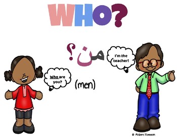 Preview of ARABIC and ENGLISH Question Word Posters!