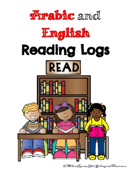 Preview of ARABIC and ENGLISH Reading Logs!