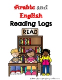 ARABIC and ENGLISH Reading Logs!