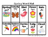 ARABIC and ENGLISH SPRING WORDS!